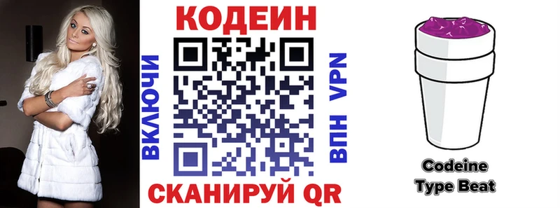 Кодеин напиток Lean (лин)  Нижние Серги 