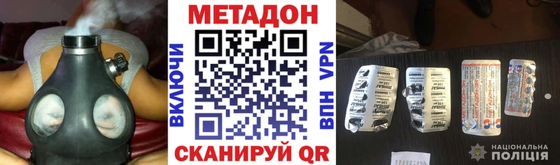 МЕТАДОН methadone  mega ссылка  Нижние Серги 